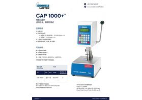 Brookfield博勒飛cap1000 粘度計(jì)簡(jiǎn)介